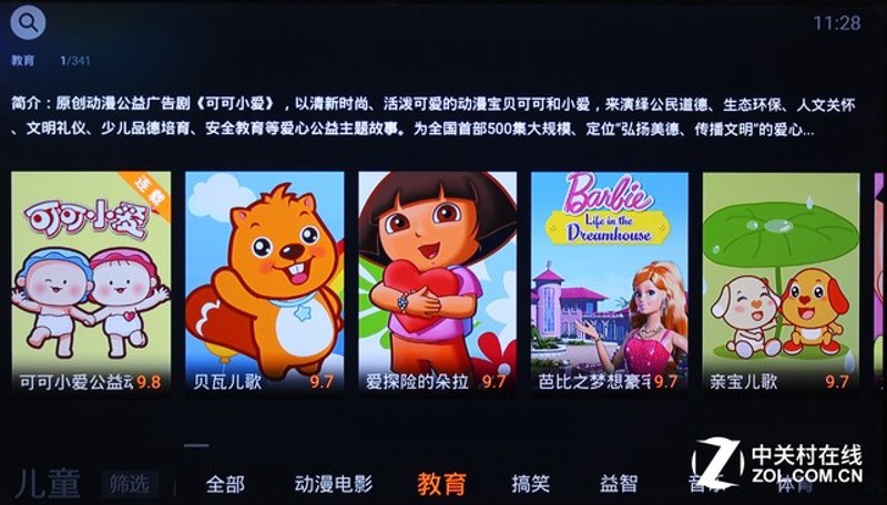 动漫影音